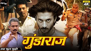 गुंडाराज  GundaRaj  Full Hindi Dubbed Movie  4K Action Movie  Ashish Vidyarthi  Atul Kulkarni [upl. by Lleynad41]