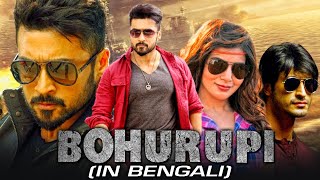 Bohurupi Khatarnak Khiladi 2 Bengali Action Romantic Dubbed Full Movie  Suriya Samantha Vidyut [upl. by Enenaej]