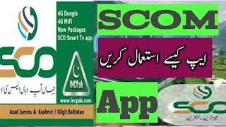 How can use scom app auto mode ایس کام کی ایپلیکیشن کیسے آٹو استعمال کریں آسان طریقہ [upl. by Ativoj]