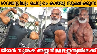 60 year old Suresh Annan Inspirational Story  Mr India candidate 2022  Mr Kollam Masters 2022 [upl. by Gittel]