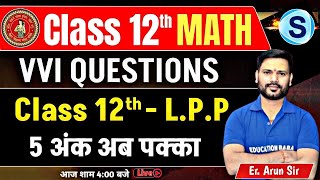 Class 12 Math Sent Up Exam 2024  Math Class 12 Sent Up Exam Question Answer  Science Samrajya [upl. by Llig]