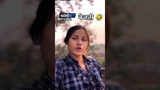 Karwa li bejti 😂 mil gya sukun 😭 comedyvideos funny [upl. by Maisie]