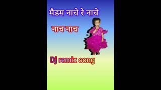 मैडम नाचे रे नाचे dknethwa djremix singsong music bye nach madam nachmadam nache re khuda 😘😘😘😀😀👍 [upl. by Riha]