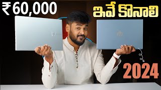 Best Student and Office Laptops Under Rs60000 In 2024⚡January 2024 [upl. by Eeraj]