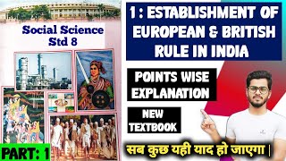 Class 8 SS Chapter 1  Establishment of European amp British rule in India  SS GSEB new Textbook [upl. by Bellew]