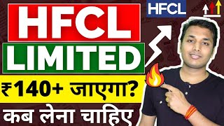 HFCL Share  तेजी बनेगी🔥  HFCL Share Latest News  HFCL Share Target  HFCL Share Analysis  HFCL [upl. by Feucht943]