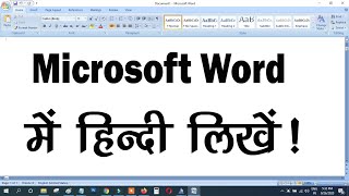 Ms Word Me Hindi Typing Ki Setting Kaise Kare  Ms Word Me Hindi Typing Kaise Kare  Hindi Type Word [upl. by Leik]