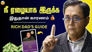 RICH DADs Cashflow Quadrant Guide to FINANCIAL FREEDOM Tamil [upl. by Nylleoj]