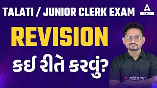 Revision Tips amp Trick For Talati and Junior Clerk Exam  Jr Clerk amp Talati Exam Preparation 2022 [upl. by Acino]