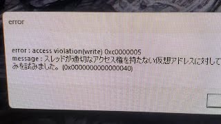 How To Fix FINAL FANTASY XVI Error Access Violation read 0xc0000005 [upl. by Moriah939]