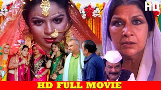 पारिवारिक फिल्म  VIVAH  Shriman Mishra  Satnam Kaur  bhojpurifilm [upl. by Ymot]