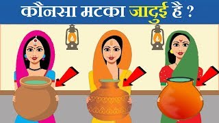 इन 8 Majedar aur Jasoosi Paheliyan को सुलझाके दिखाइए  Hindi Paheli  Queddle [upl. by Nnaid245]