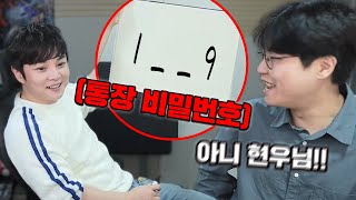 대마법사 최현우의 통장 비밀번호 맞추기 마술ㅋㅋㅋㅋㅋㅋㅋ [upl. by Jovita379]