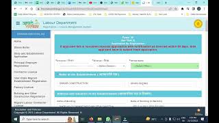 Gumasta License Kaise Banaye Maharashtra  Gumasta Licence Full Online Process within 10 Minute [upl. by Alli669]