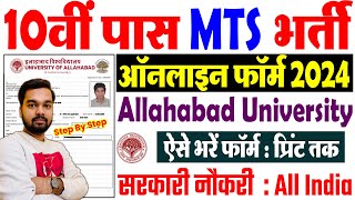 Allahabad University MTS Online Form 2024 Kaise Bhare  How to fill AU University MTS Online Form [upl. by Vtarj]