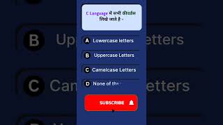 keywords in C Language shorts quiz cprogramming [upl. by Haines]