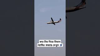 NOVO AIR ATR LANDING shorts aviaton alaminkhanvlog novoair planespotting subscribe foryou [upl. by Kempe]