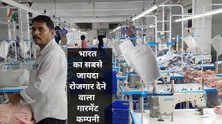 गुजरात वापी गारमेंट कम्पनी  Textile Udhyog India Textiles [upl. by Aihsekat]