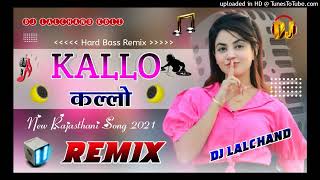 Kallo Song Ajay Hood Dj Remix 4D Hard Bass Mix Lalchand koli [upl. by Summers]