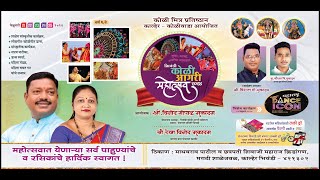 BHIWANDI KOLI AAGRI MAHOTSAV 2024 KALHER DAY 5 [upl. by Janus]