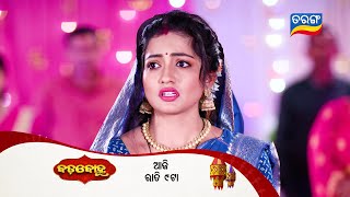 Badabohu  Episodic Promo 110  6th Dec 2024  MonSat 900PM  Tarang TV  Tarang Plus [upl. by Iorgos]