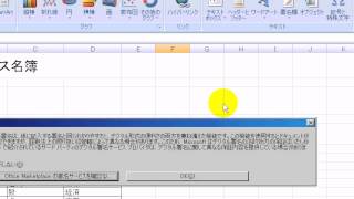 データの共有241  エクセル2007Excel2007動画解説 [upl. by Nirak119]