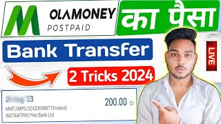 Ola money to bank account transfer  Ola postpaid to bank accountOla money postpaid to bank account [upl. by Eiggam]