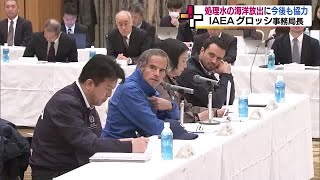 処理水放出後初めて IAEA・グロッシ事務局長が福島訪問 ”核の番人”が協力約束 原発視察も 240313 1845 [upl. by Xet242]