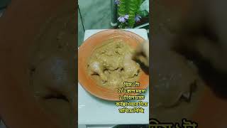 খেতে ইচ্ছে হলেই জলদি বানিয়ে ফেলি food cooking kichen shortvideo recipe chicken viralshort [upl. by Pritchard428]