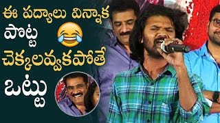 RX 100 Lakshman Sings Hilarious Poems In RX 100 Movie  Manastars [upl. by Eppesuig]