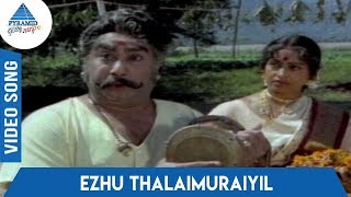 Kalthoon Tamil Movie Songs  Ezhu Thalaimuraiyil Video Song  T M Soundararajan  MSV [upl. by Lanti]