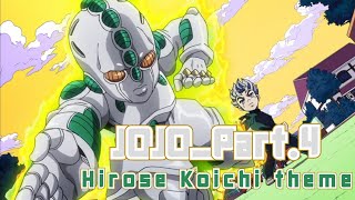 죠죠의 기묘한 모험  4부  히로세 코이치 테마 JOJO Bizarre Adventure Part 4  Koichi Hirose theme [upl. by Kristyn]