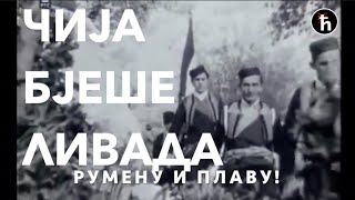 Традиционална Пјесма  Чија Бјеше Ливада Фолклорни ансамбл quotЦрна Гораquot 🇲🇪 [upl. by Sybille902]