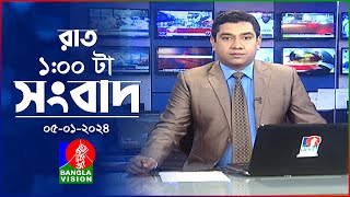 রাত ১টার বাংলাভিশন সংবাদ  Bangla News  05 January 2024  100 AM  Banglavision News [upl. by Aicilaana]