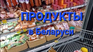 МИНСК ПРОДУКТЫ В quotГРИНquot ПОСУДА LUMINARC [upl. by Sontich]