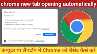 laptop me chrome ko reset kaise kare  chrome new tab opening automatically [upl. by Bartle]