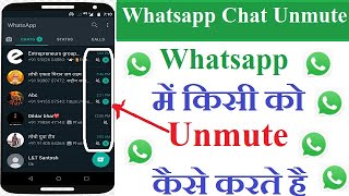 How to UnMute someone on Whatsapp  UnMute Chat Notifications in WhatsApp in Hindi [upl. by Zweig]