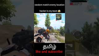 enemy location hacker in my team random match [upl. by Annaet580]