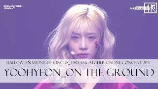 HALLOWEEN MIDNIGHT CIRCUS DREAMCATCHER ONLINE CONCERT 2021  YoohyeonOn The Ground [upl. by Lavud]