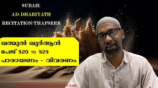 KHATHMUL QURAN I SURAH ADDHARIATH  RECITATION  THAFSEER  NOUSHAD MADANI KAKKAVAYAL [upl. by Asp470]