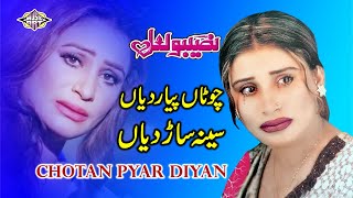 Chotan Pyar Diyan Seena Saar Diyan Haey Badal Giyan Akhaan Mere Yaar Diyan  Sad Song By Naseebo Lal [upl. by Ailaht319]