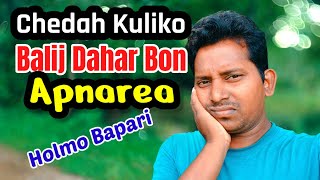 Chedah Kuliko Balij Dahar Bon ApnareaNew Santali VideoBahadur SorenBs Entertainment [upl. by Iroc]