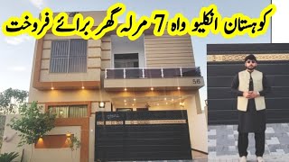 Kohistan Enclave House for sale  Wahcantt  7 Marla house for sale  House for sale in Wahcantt [upl. by Hull]