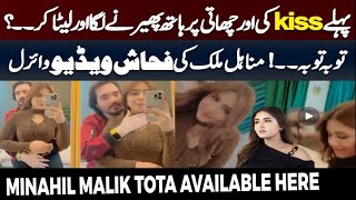 Minahil Maliks Tota Available  Private Video Leaked Online  Minahil Maliks Video Reaction [upl. by Judith]