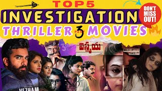 Investigation Movies Telugu  Thrillers  Suspense  Part3  Must watch [upl. by Anyer]