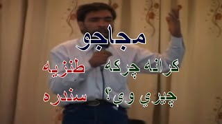 Majajo funny Song  Kandahar  احمدالله مجاجو سندره [upl. by Ahsitnauq]