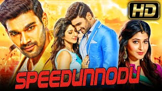 Speedunnodu HD  Bellamkonda Sreenivas Romantic Movie In Hindi Dubbed l Sonarika Bhadoria [upl. by Chrisman]