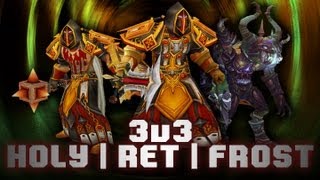 Arenas Ret  Holy  Frost DK  Mists of Pandaria PvP  3v3 Gameplay Commentary [upl. by Akalam]