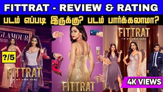 Fittrat Review Tamil  Fittrat Webseries Review Tamil  Fittrat Trailer  New Tamildubbed Series [upl. by Karly]