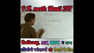 घनमूल ghanmul घनमूल numbersystem ytshorts yt youtubeshorts maths education [upl. by Perreault843]